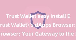 Trust Wallet easy install Exploring Trust Wallet's dApps Browser: Your Gateway to the DeFi World